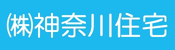 （株）神奈川住宅